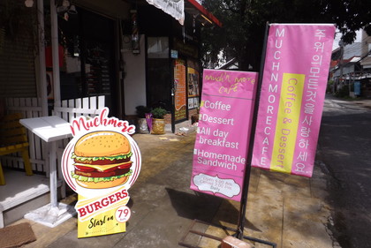 お店前の看板